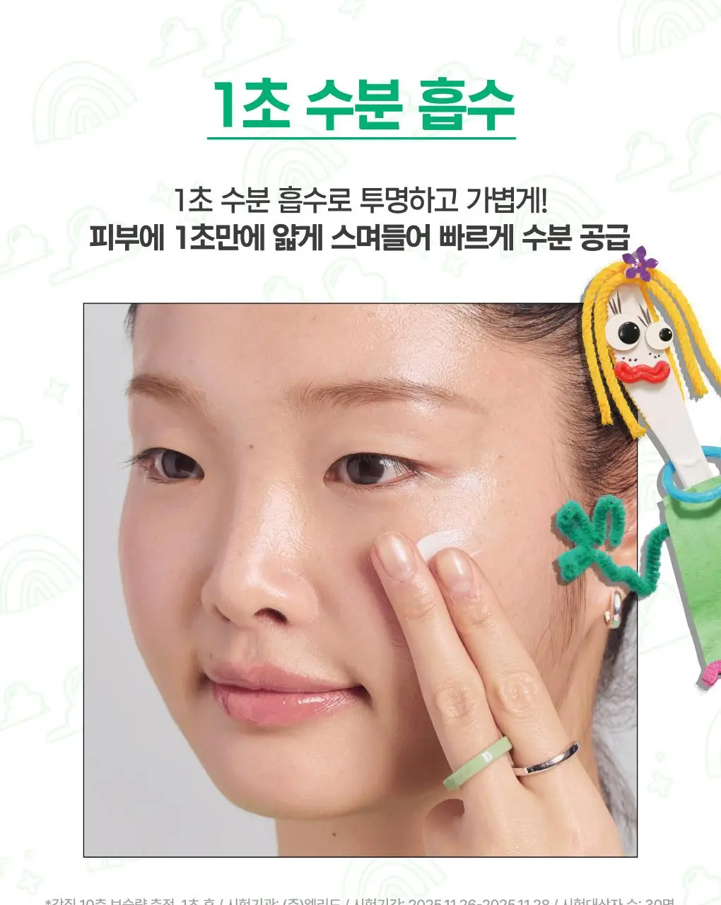 [1+1/토이 스토리] 이니스프리 데일리 유브이 수분 장벽 선세럼 50ml 더블 기획 토이 스토리5 에디션 상세페이지 15
